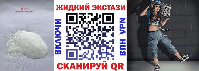 БУТИРАТ GHB  Избербаш 