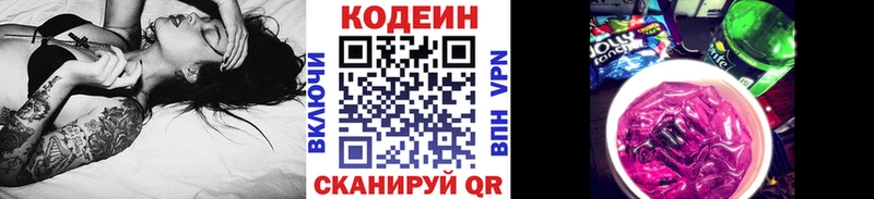 как найти закладки  Избербаш  Codein Purple Drank 