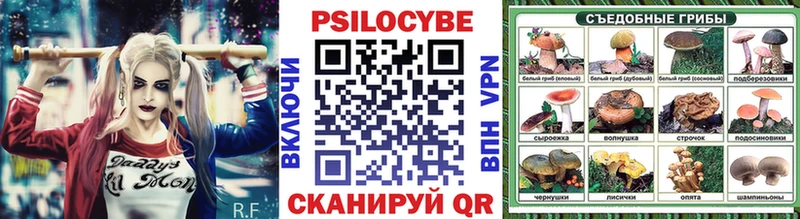 Галлюциногенные грибы Magic Shrooms  Избербаш 